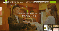 Desktop Screenshot of n-wakasa.com